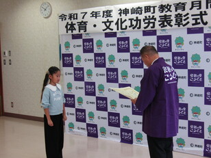 体育文化功労表彰式８