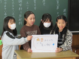 大豆発表会予行６