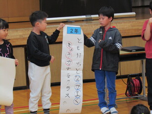 いじめゼロ集会3