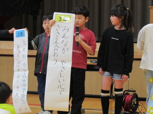 いじめゼロ集会4