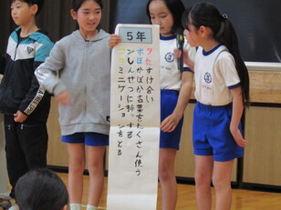 いじめゼロ集会6