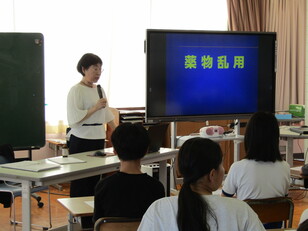 薬物乱用防止教室１