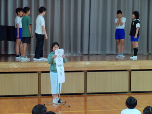 いじめゼロ宣言集会