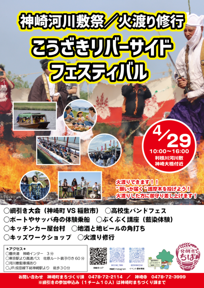 2026河川敷祭