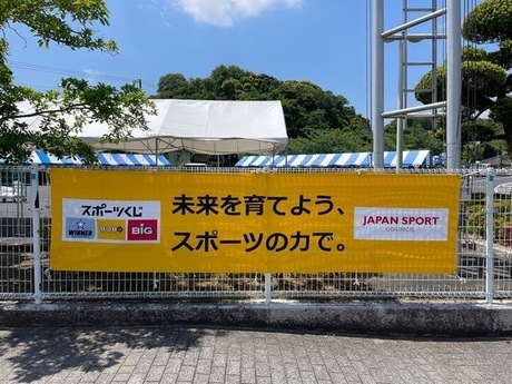 スポーツくじ