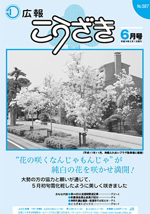 平成19年6月号