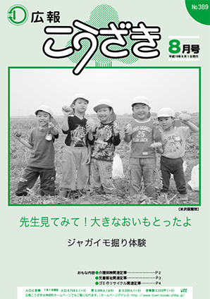 平成19年8月号