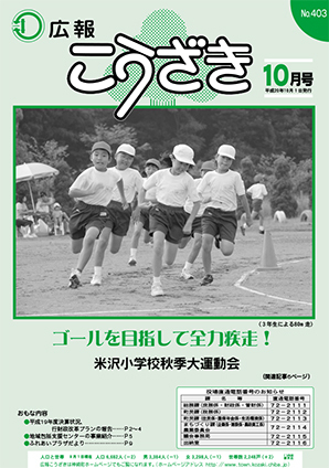 平成20年10月号