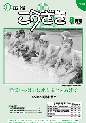 平成21年8月号