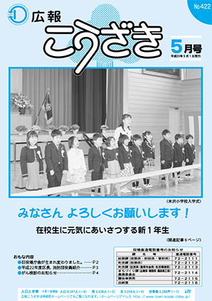 平成22年5月号