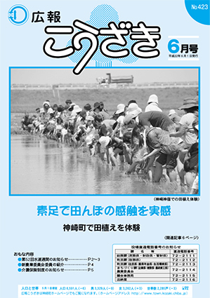 平成22年6月号