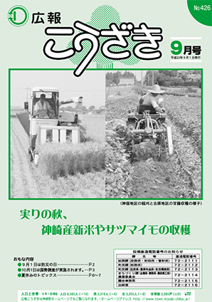 平成22年9月号