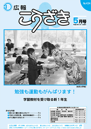 平成23年5月号