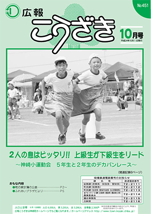 平成24年10月号