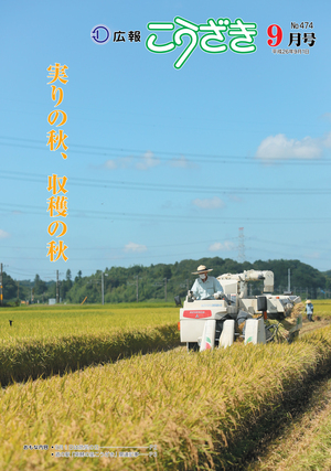 平成26年9月号