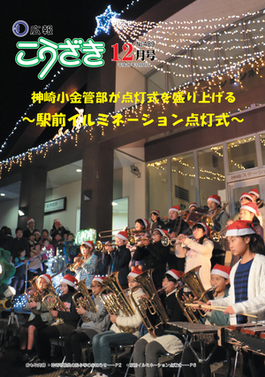 平成27年12月号