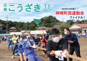 令和4年11月号