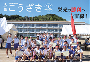 令和4年10月号