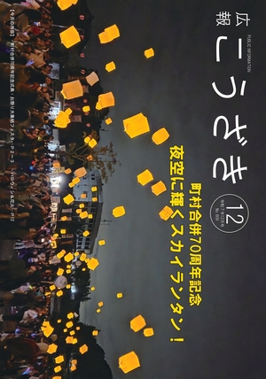 令和７年12月号
