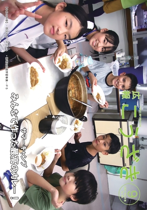 広報こうざき最新号