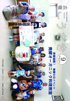 広報こうざき最新号