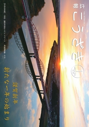令和８年１月号