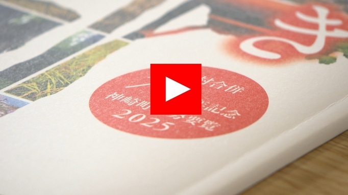 70周年記念動画